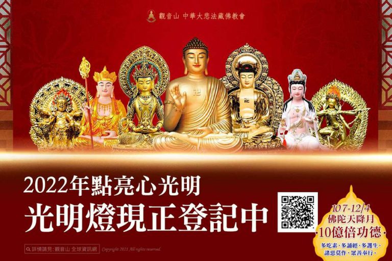 觀音山光明燈