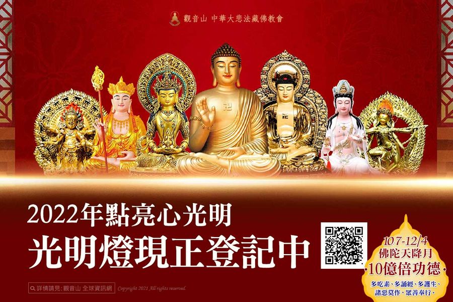 觀音山光明燈