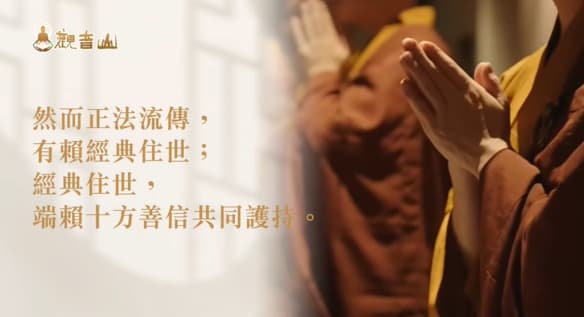 助印經書｜哪裡可以助印經書? 兩則不可思議的助印經書感應