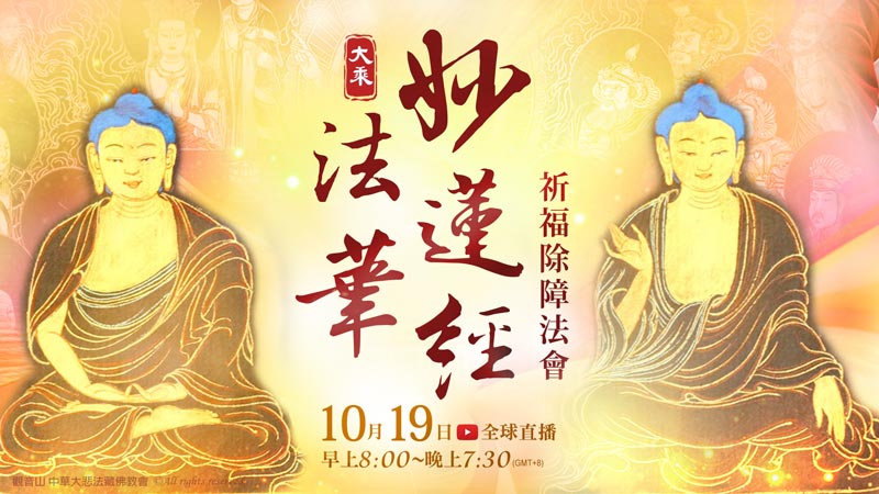 妙法蓮華經重點是什麼?妙法蓮華經在講什麼?