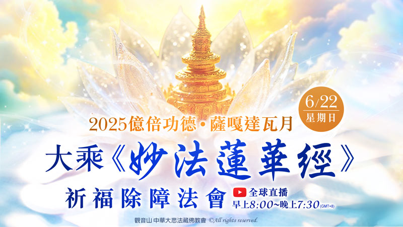 妙法蓮華經重點是什麼?妙法蓮華經在講什麼?