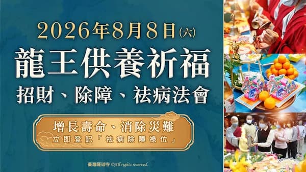 福氣怎麼來？常保福氣的關鍵秘訣是什麼？