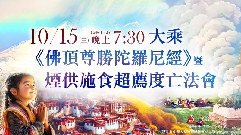 如何正確做煙供？煙供完整教學：手把手教你做