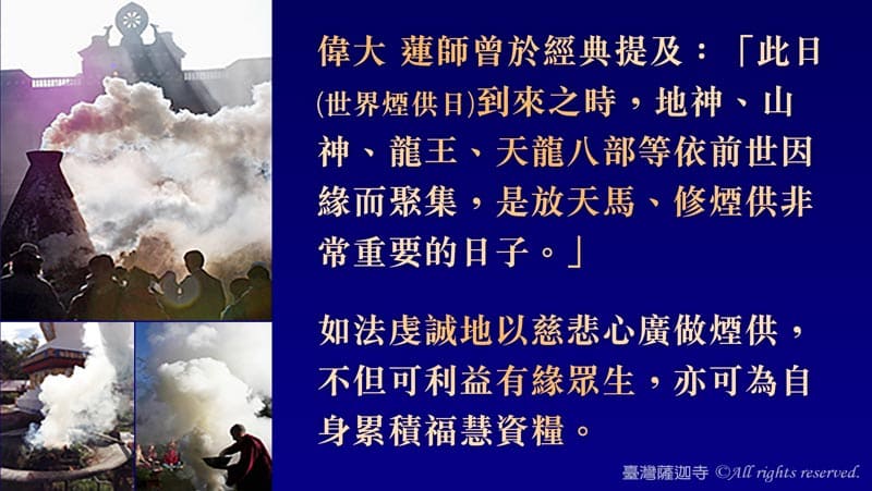 如何正確做煙供?煙供完整教學:一步一步教你做