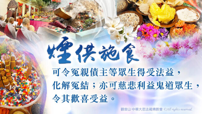 如何正確做煙供？煙供完整教學：手把手教你做