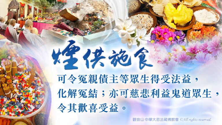 如何正確做煙供？煙供完整教學：手把手教你做