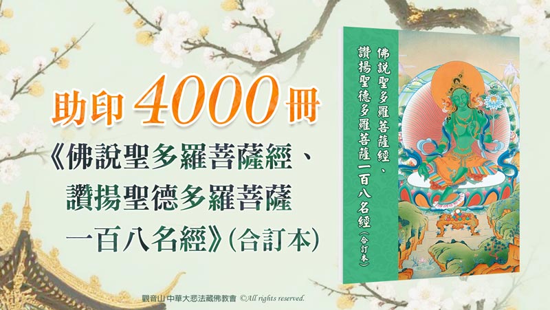 何謂無畏布施？一位行者如何行「無畏佈施」增進道業？