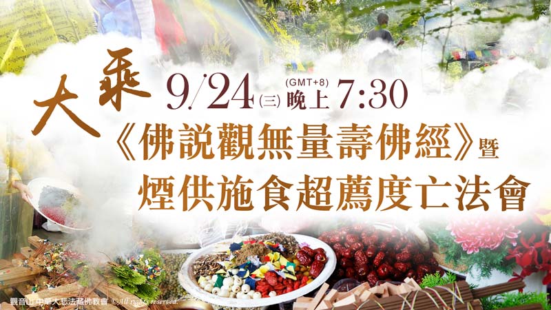 如何正確做煙供？煙供完整教學：手把手教你做