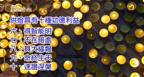 為何佛前供燈能真實利益在世者及亡者?佛前供燈對亡者的重要性!