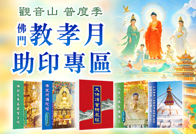 為何教孝月是廣行孝道的吉祥月分?如何把握教孝月廣行孝道?