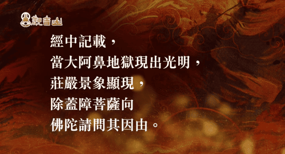 何謂無畏布施?一位行者如何行「無畏佈施」增進道業?