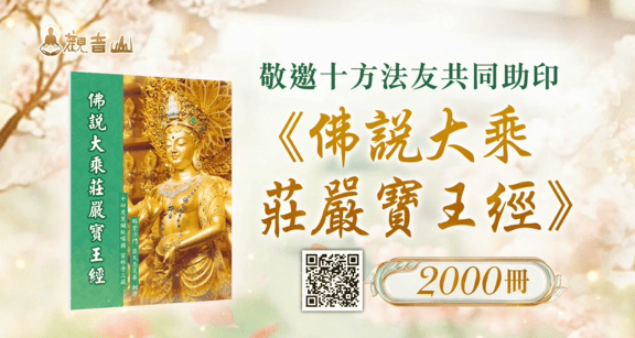 何謂無畏布施?一位行者如何行「無畏佈施」增進道業?