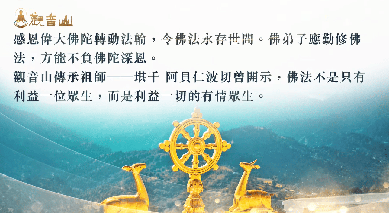 揭秘佛陀初轉法輪日:佛法如何從此遍傳世間?