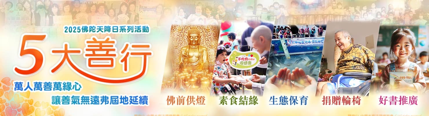 吃素救地球?兩個簡單易行吃素愛地球永續行動! 吃素救地球?兩個簡單易行吃素愛地球永續行動!