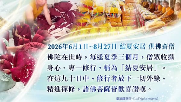 吃素功德也可以迴向給往生者?吃素對往生者的好處是什麼?