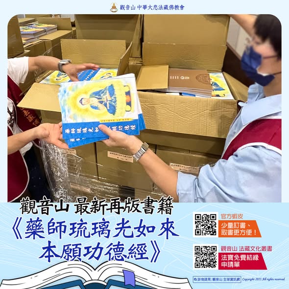 藥師佛手上拿什麼?為何藥師佛能療治一切疾苦?