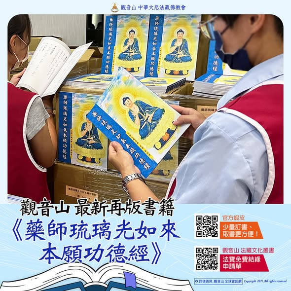 藥師佛手上拿什麼?為何藥師佛能療治一切疾苦?