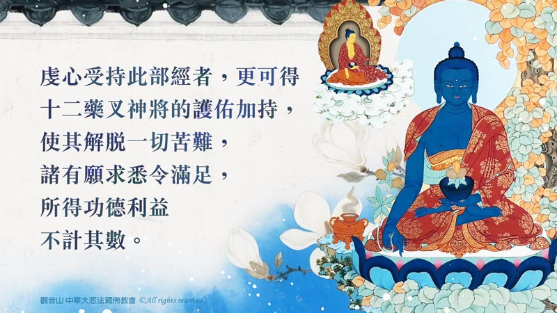 藥師佛手上拿什麼?為何藥師佛能療治一切疾苦?