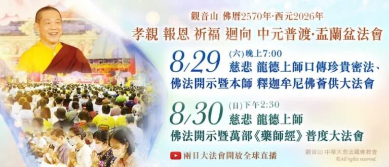 藥師佛手上拿什麼？為何藥師佛能療治一切疾苦？