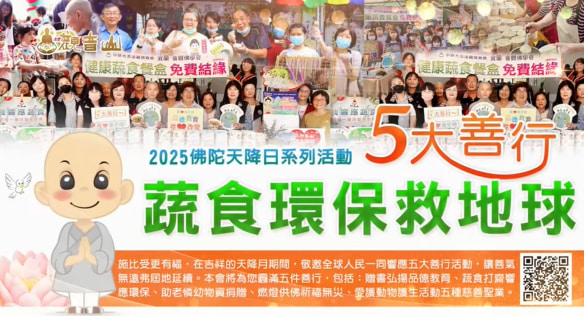 吃素功德也可以迴向給往生者?吃素對往生者的好處是什麼?
