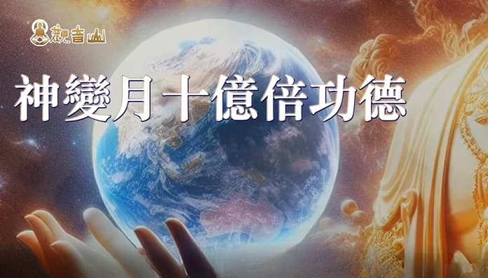 吃素功德也可以迴向給往生者？吃素對往生者的好處是什麼？