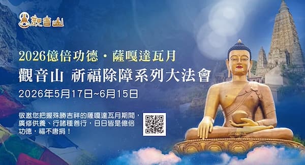 吃素功德也可以迴向給往生者？吃素對往生者的好處是什麼？