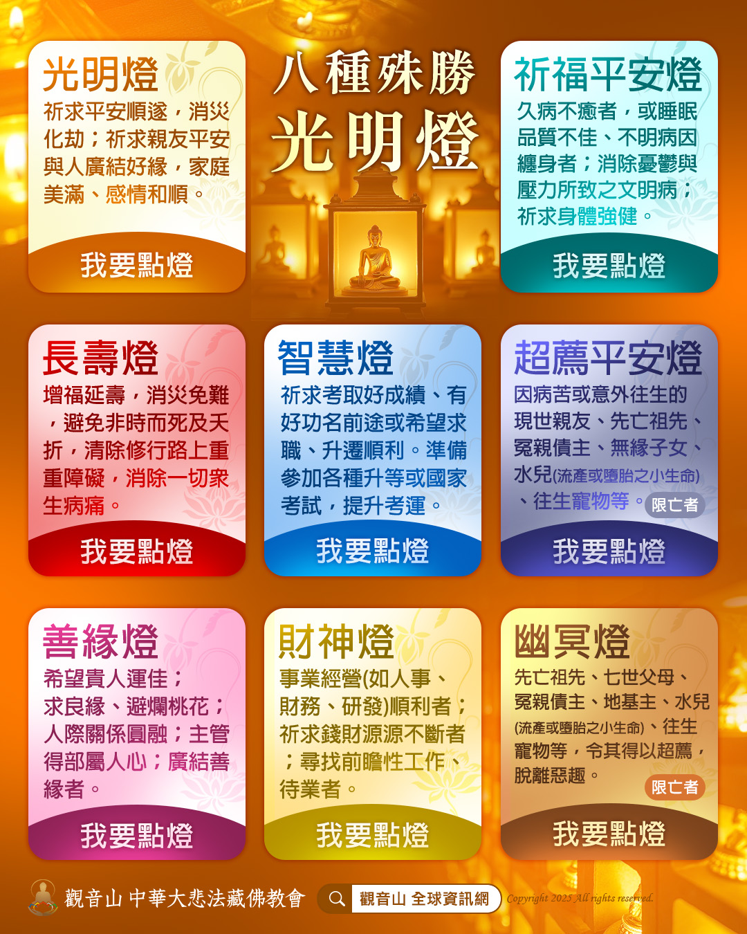 點光明燈有用嗎?三則故事訴說點光明燈的殊勝感應!