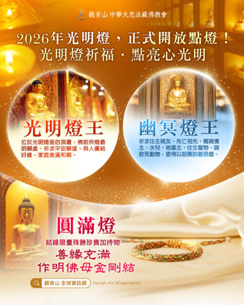 點光明燈有用嗎？三則故事訴說點光明燈的殊勝感應！