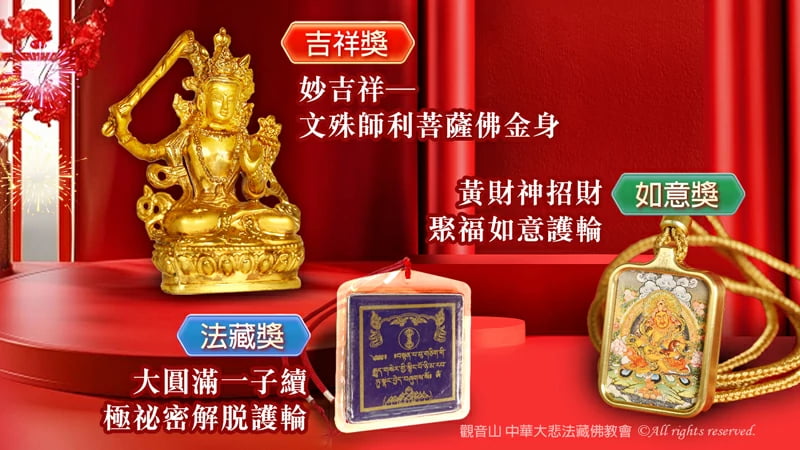 觀音山會員註冊懶人包：3 分鐘搞定帳號，開啟你的線上積德「聚寶盆」！