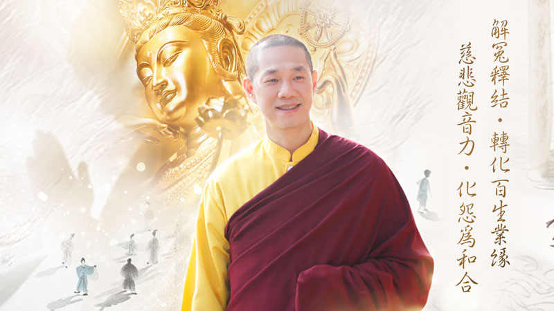 解冤咒迴向全攻略：哪些人適合受持解冤咒來迴向？怎麼迴向最有效？