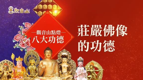 新年點燈意義是什麼？新手也能看懂：詳解10大點燈功德與祈福意義！