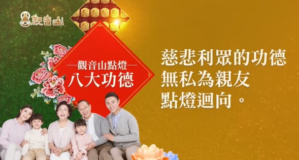 新年點燈意義是什麼？新手也能看懂：詳解10大點燈功德與祈福意義！