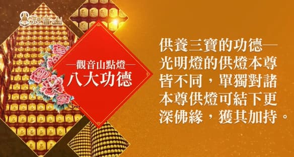 新年點燈意義是什麼？新手也能看懂：詳解10大點燈功德與祈福意義！