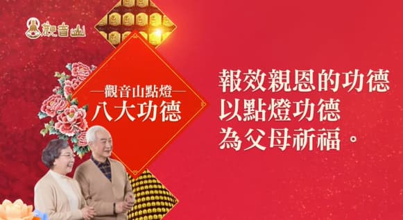 新年點燈意義是什麼？新手也能看懂：詳解10大點燈功德與祈福意義！