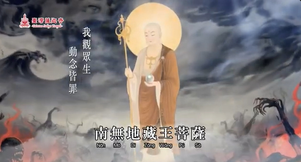 看著地藏王菩薩聖像為何淚流滿面？禮拜 地藏菩薩聖像的殊勝功德！