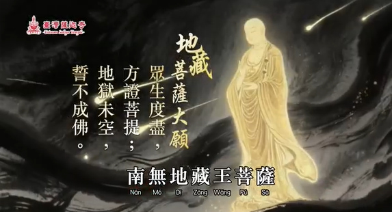 看著地藏王菩薩聖像為何淚流滿面？禮拜 地藏菩薩聖像的殊勝功德！