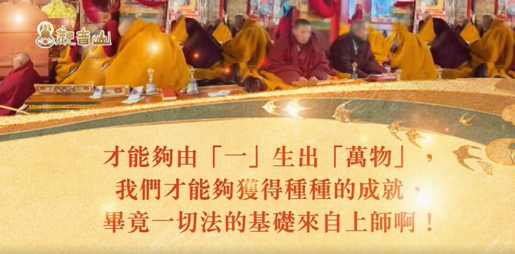 相應意思？如何與佛菩薩、上師相應？關鍵要件是什麼？