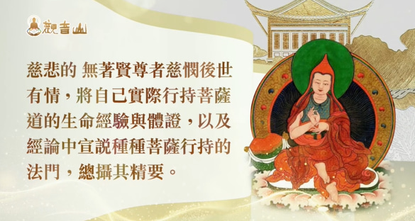 什麼是菩提心？菩提心的真正內涵為何？為何說菩提心是成佛之因？