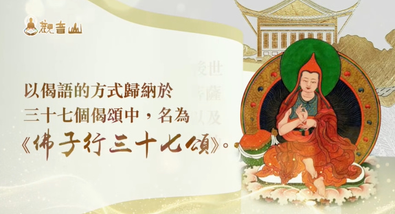 什麼是菩提心？菩提心的真正內涵為何？為何說菩提心是成佛之因？