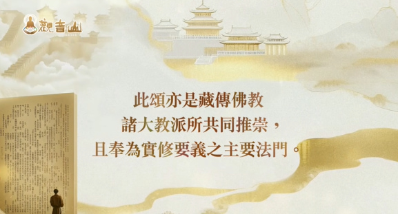 什麼是菩提心？菩提心的真正內涵為何？為何說菩提心是成佛之因？