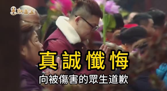 解冤釋結實修指南：3 分鐘搞懂「冤親債主」化解流程！