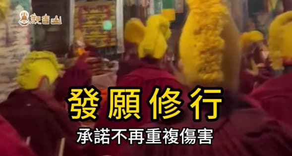 解冤釋結實修指南：3 分鐘搞懂「冤親債主」化解流程！