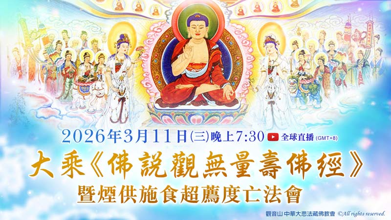 迴向給往生者的經文念什麼最好？一定要知道的此3部經文對亡者的殊勝利益！