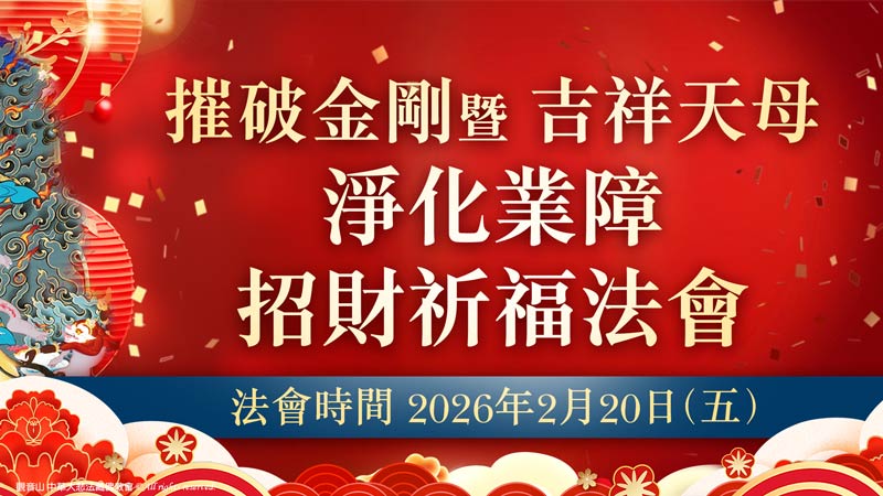 為何摧破金剛能「摧破」一切業障？摧破金剛法門的六大殊勝！