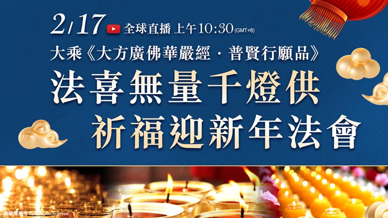 現代人如何獲得法喜？讓自身法喜充滿的3個實操方法！
