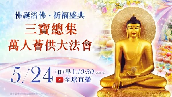 參加法會(共修)有什麼好處？一次解密法會「三」大好處：如何透過法會逆轉人生！