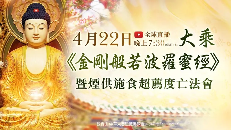 迴向給往生者的經文念什麼最好？一定要知道的4部經文對亡者的殊勝利益！