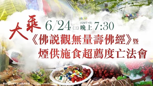 迴向給往生者的經文念什麼最好？一定要知道的4部經文對亡者的殊勝利益！