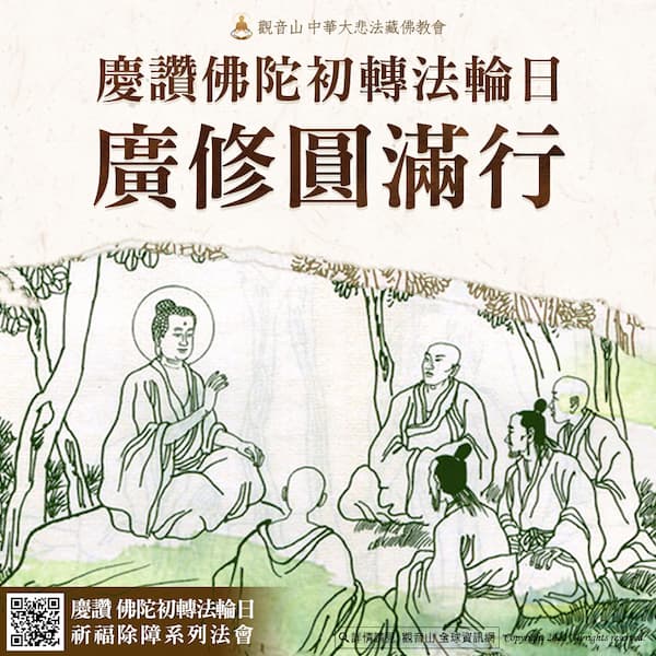 參加法會(共修)有什麼好處？一次解密法會「三」大好處：如何透過法會逆轉人生！