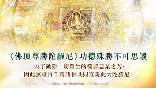 親人過世念什麼經?5 部最殊勝的「迴向給往生者的經文」完整解析,助亡者離苦得樂!